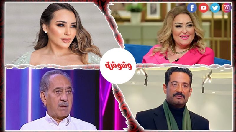 أحداث الوسط الفني