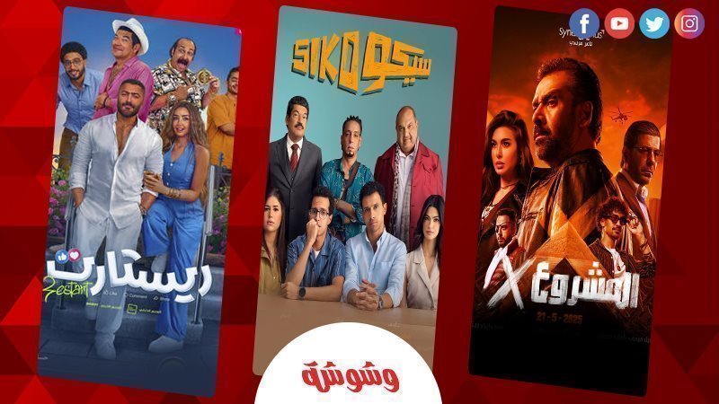 وشوشة