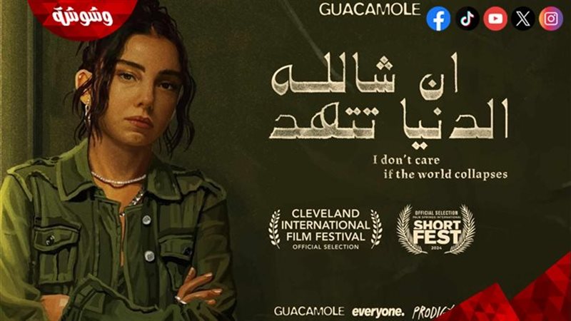 فيلم إن شالله الدنيا
