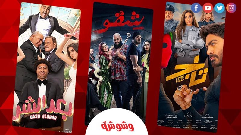 وشوشة
