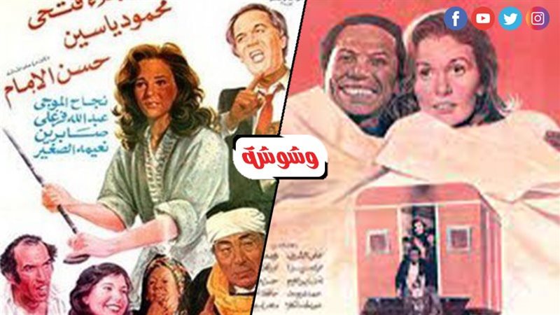 وشوشة