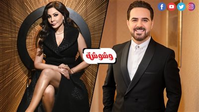 وائل جسار وإليسا يحييان حفلاً غنائياً مشتركاً في السعودية بهذا الموعد