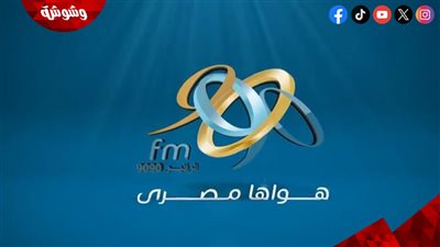 الراديو 9090 الراعي الرسمي لأكبر الحفلات الصيفية في الساحل والعلمين‎