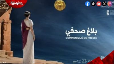 مهرجان قرطاج يلغي حفل إيلين سيغارا تضامنًا مع فلسطين‎