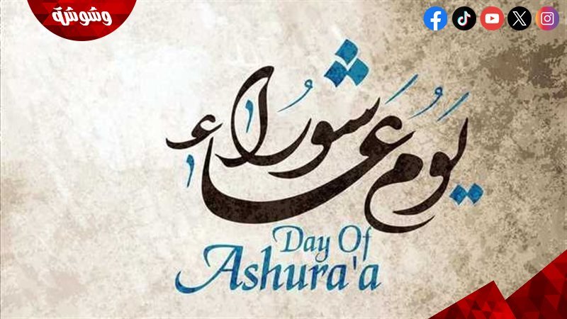 وشوشة