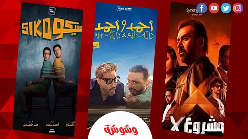 وشوشة