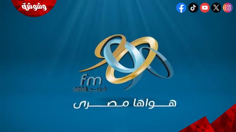 الراديو 9090 