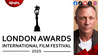 تفاصيل عرض الفيلم الجديد لـ دانيال كريج في مهرجان لندن السينمائي 2025