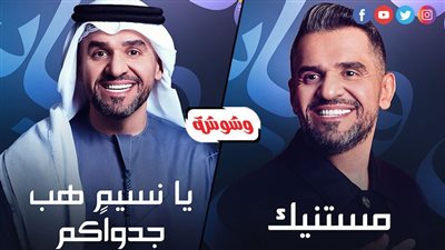 حسين الجسمي يفتتح ألبوم “HJ2025” بأغنيتين مميزتين 