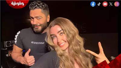 هنا الزاهد تهنئ تامر حسني بألبوم 