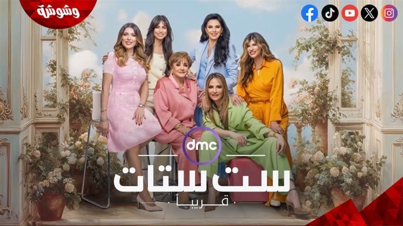برنامج ست ستات