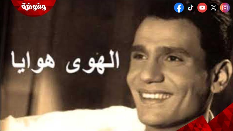 الهوا هوايا