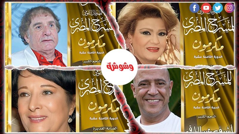 وشوشة