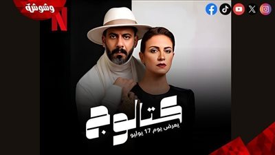 نتفليكس تطرح مسلسل 