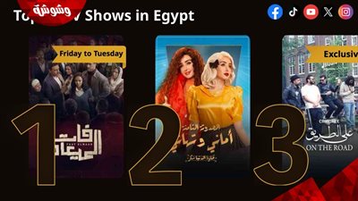 بعد 4 سنوات.. عودة 