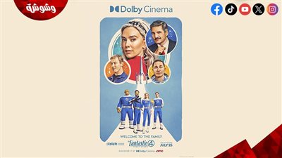 فيلم The Fantastic Four: First Steps ينطلق في دور العرض 24 يوليو