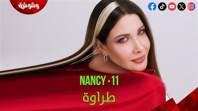 نانسي عجرم تطرح 