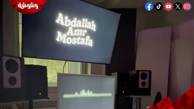 نجل عمرو مصطفى يطرح أولى تجاربه في عالم الغناء only you ‎