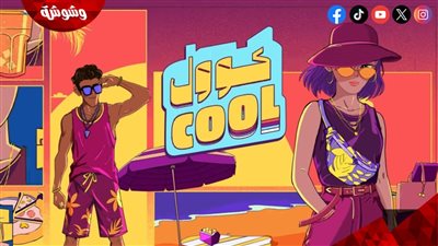عفروتو يطلق أغنيته الجديدة 