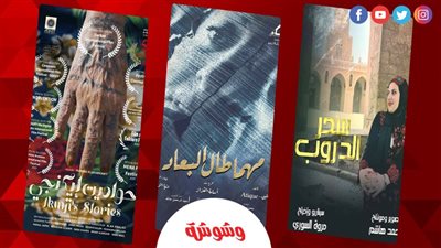نادي سينما المرأة يعرض أربعة أفلام تحت شعار 