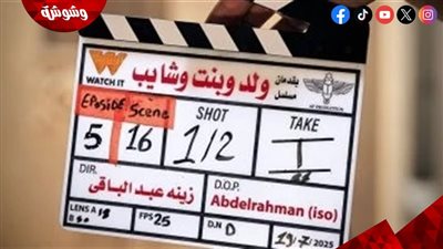 انطلاق تصوير مسلسل 