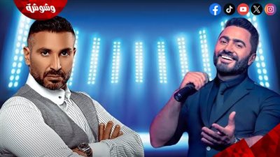 تامر حسني وأحمد سعد يشعلان 