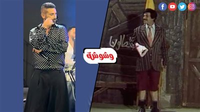 هل تعمد أحمد سعد تقليد سمير غانم لإثارة الجدل؟.. وما علاقة 