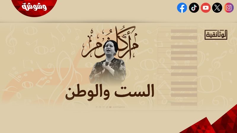 وشوشة