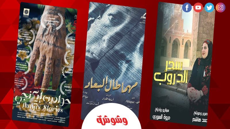 وشوشة
