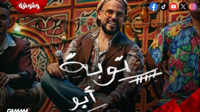 أبو يفاجئ جمهوره بألبوم 