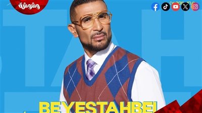 أحمد سعد يعلن موعد طرح الوش الثاني من ألبوم 