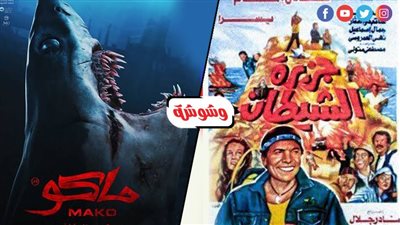 في اليوم العالمي للتوعية من الغرق.. أعمال سينمائية تناولت تفاصيل المشكلة
