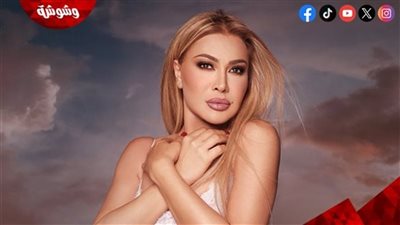 نوال الزغبي تكشف موعد طرح 