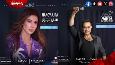 الليلة.. نانسي عجرم وحكيم يحييان الليلة الرابعة لمهرجان مراسي 