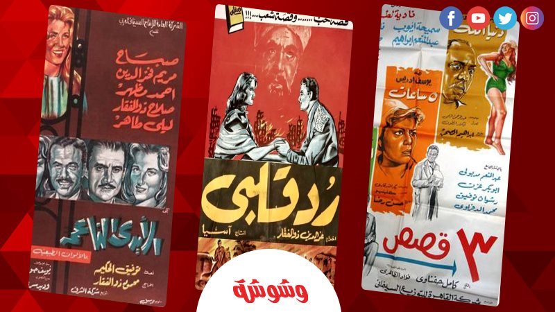 وشوشة