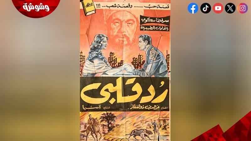 وشوشة