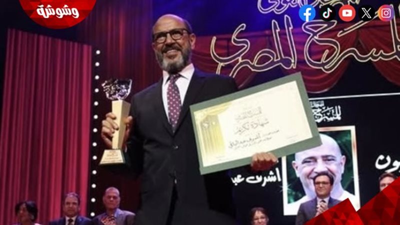 أشرف عبد الباقي