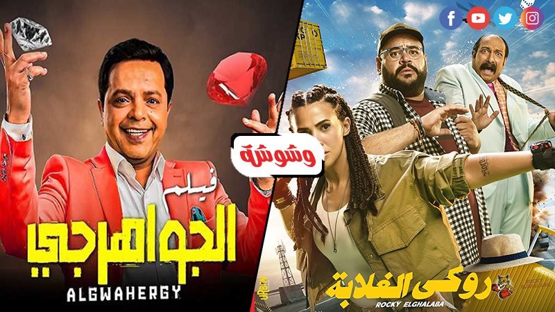 وشوشة
