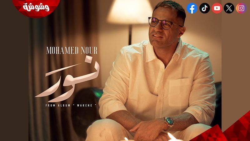 محمد نور