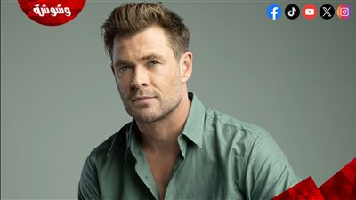 إلغاء فيلم وثائقي ضخم من بطولة كريس هيمسورث والسبب صادم