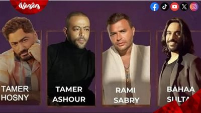 نجوم الغناء العربي يجتمعون في عمان بحفل واحد‎