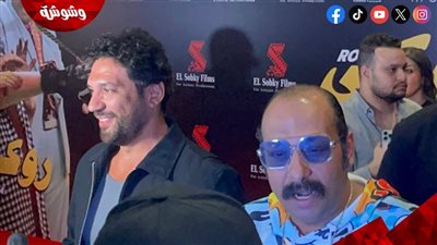 تزاحم جماهيري حول محمد ثروت وحسن الرداد في العرض الخاص لفيلم “روكي الغلابة”‎