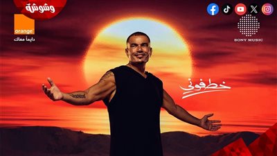 عمرو دياب يشعل 