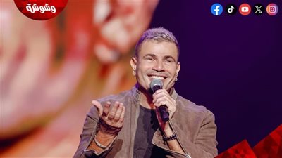عمرو دياب من مسرح U Arena: “حفلة مهرجان العلمين هي الأهم عندي في الصيف”‎