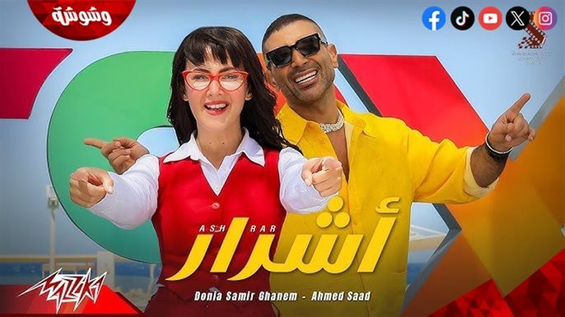 وشوشة