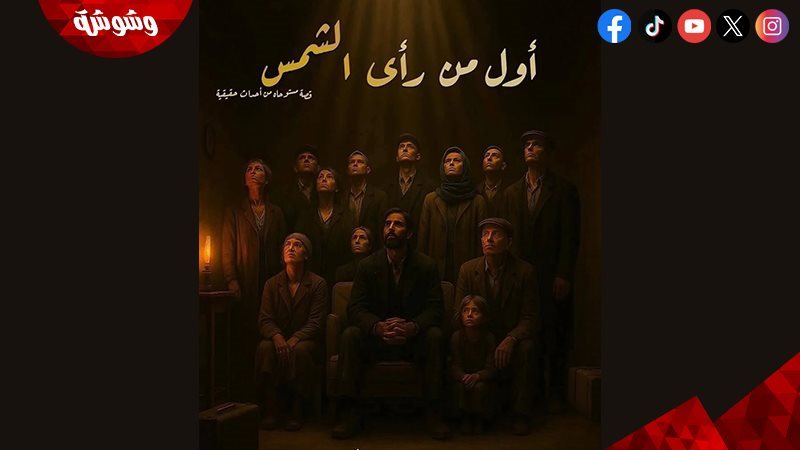 وشوشة