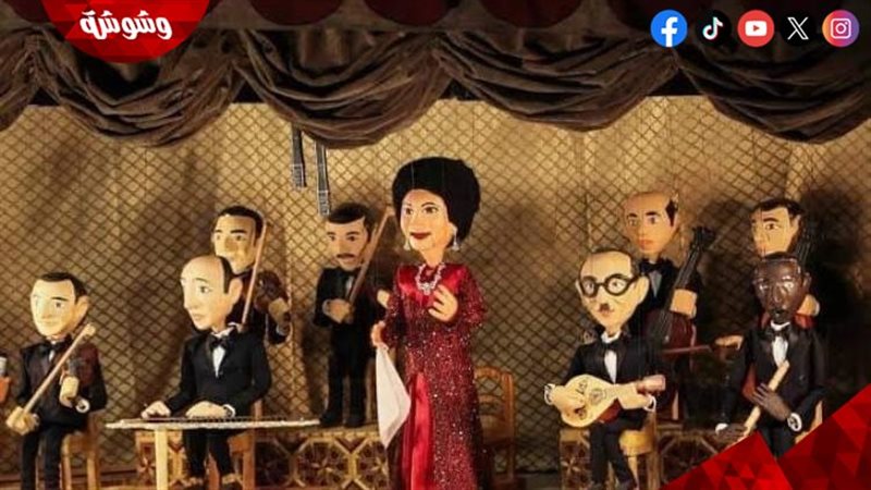 مسرح الساقية للعرائس