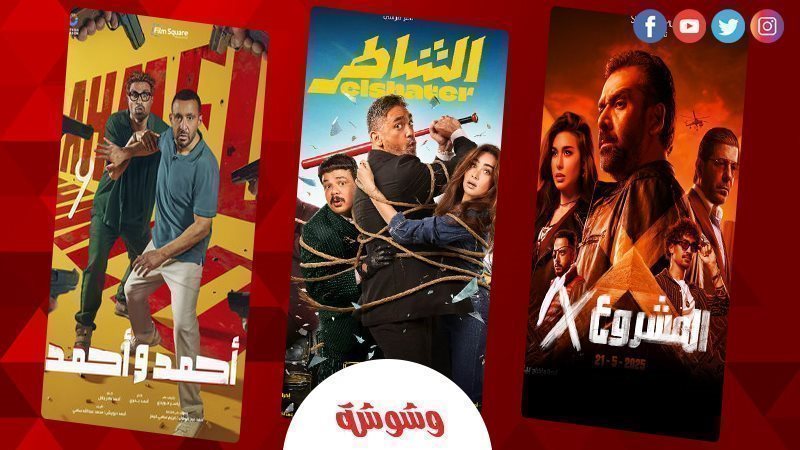 وشوشة