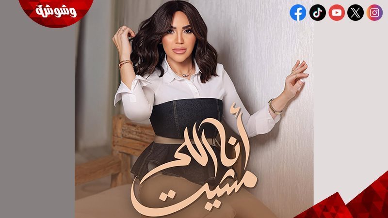 مي فاروق