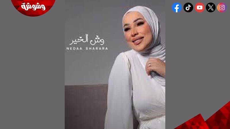 نداء شرارة